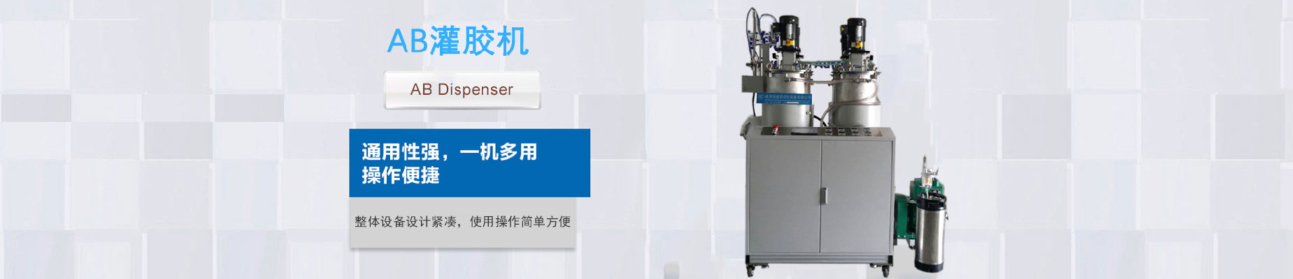 真空灌膠機,環(huán)氧樹脂真空灌膠機,AB膠雙液灌膠機